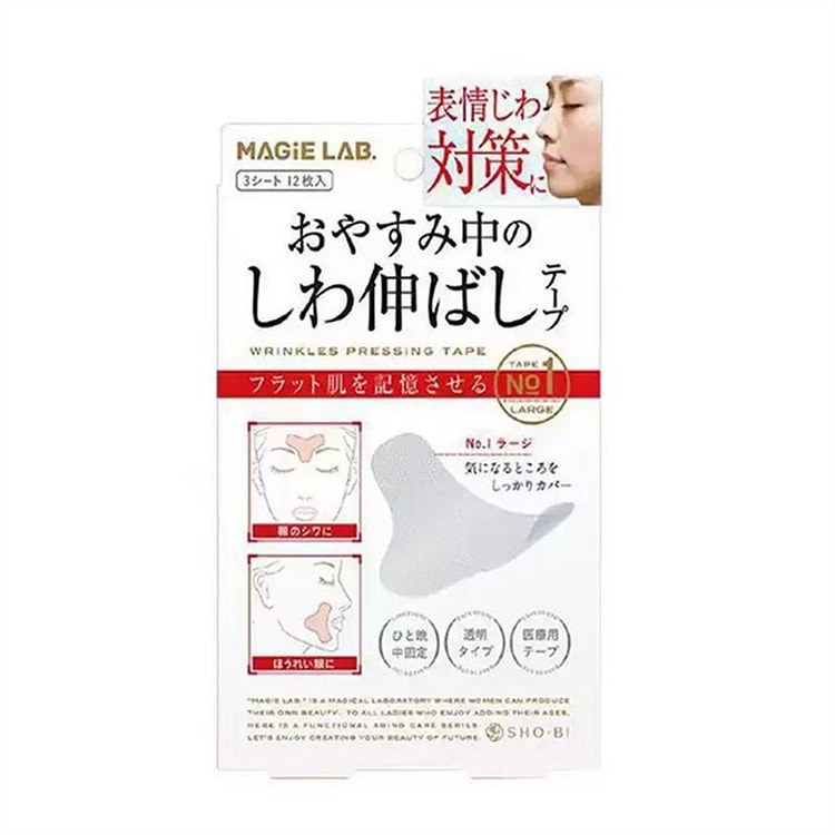 川字纹贴 改善法令纹 眼角纹 抬头纹细纹 12贴