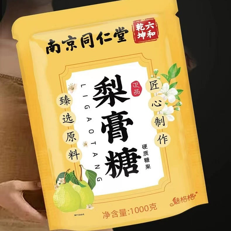 【南京同仁堂】梨膏糖 超大袋手工秋梨膏润喉糖 1000g*1袋 1000 克