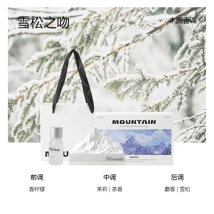 尚凡 阿尔卑斯山 拟态桌面扩香石 礼盒装 雪松之吻 1 盒