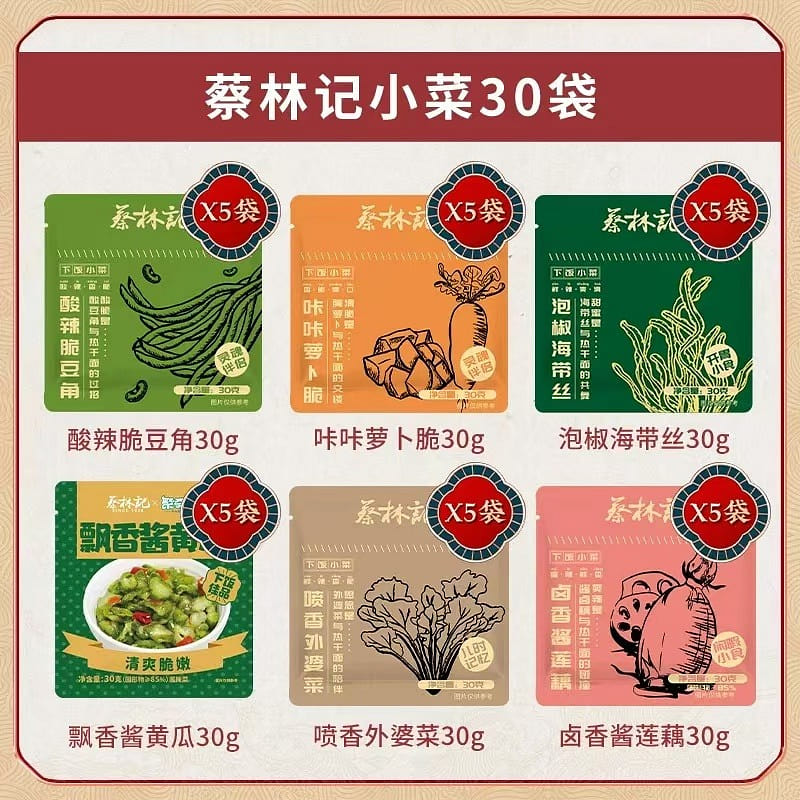 【蔡林记】6口味混合小菜礼包 湖北特色 6种口味各5袋 900 克