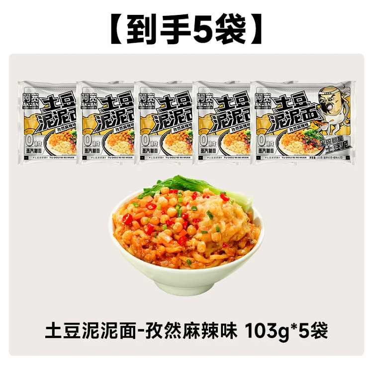 Akuan mashed potatoes mixed with flour 103g * 5 515 g