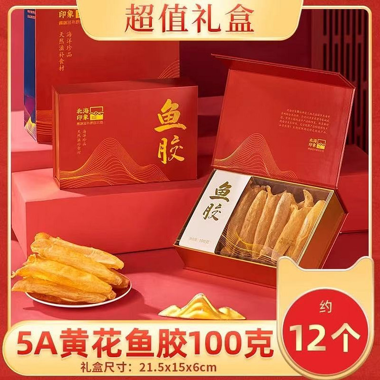 北海印象5A高品质黄花胶100克约12个礼盒装