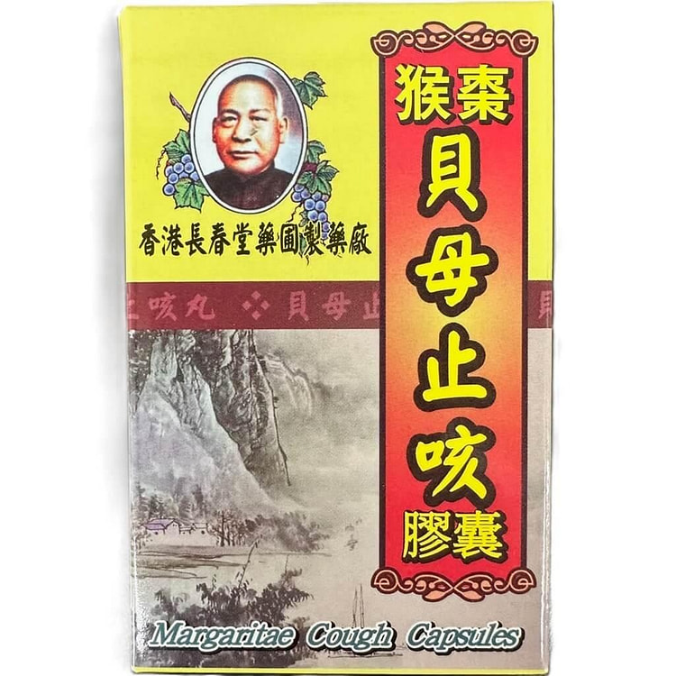 珍珠止咳胶囊(30 粒)