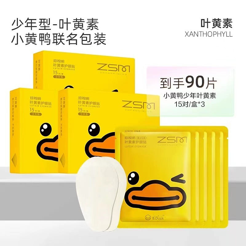 Cherish Ming Eye Strain Relief Eye Patch 3 box – Youth Yellow Duck 1 P ice 1 each