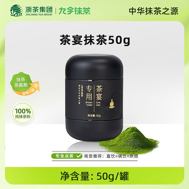 Special tea banquet matcha powder 50g 50 g