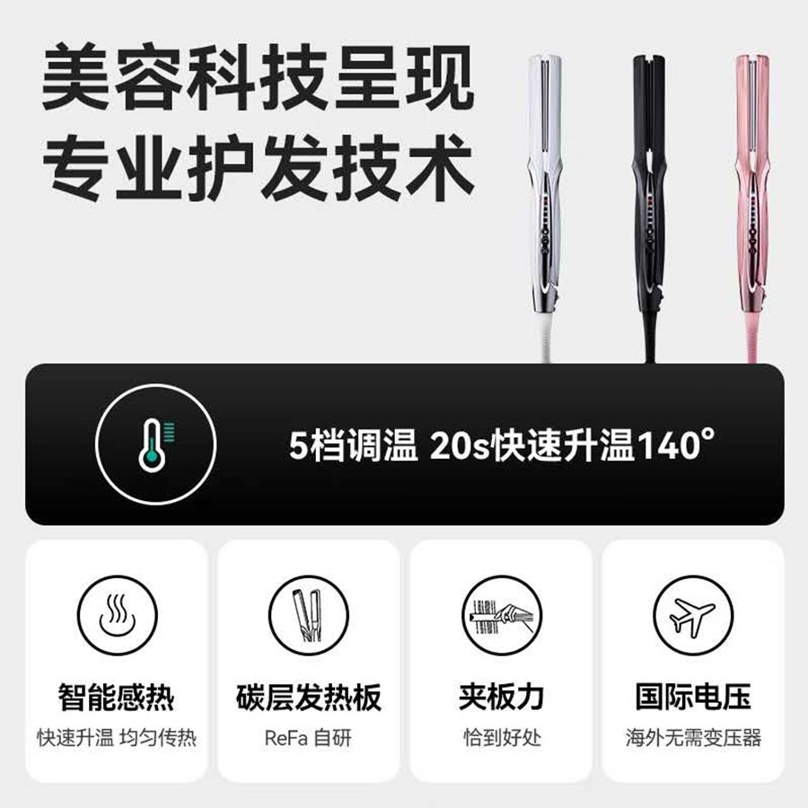 Get REFA Straight Iron Pro Pink 1 count Delivered | Weee! Asian Market