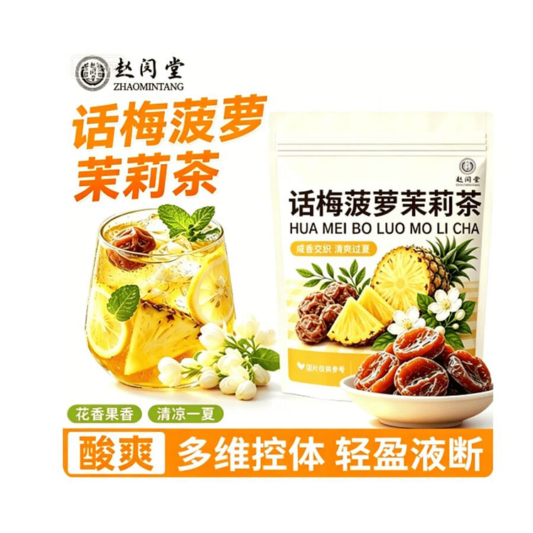50g*1 package of plum, pineapple and jasmine tea. 50 g
