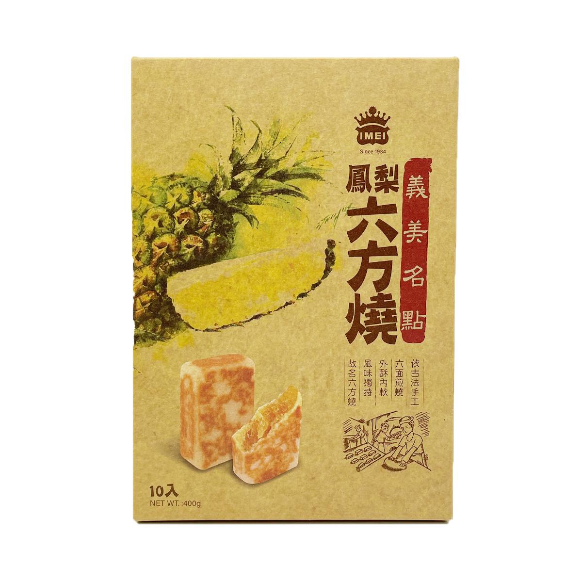 台湾【义美】凤梨六方烧礼盒 10入 400 克
