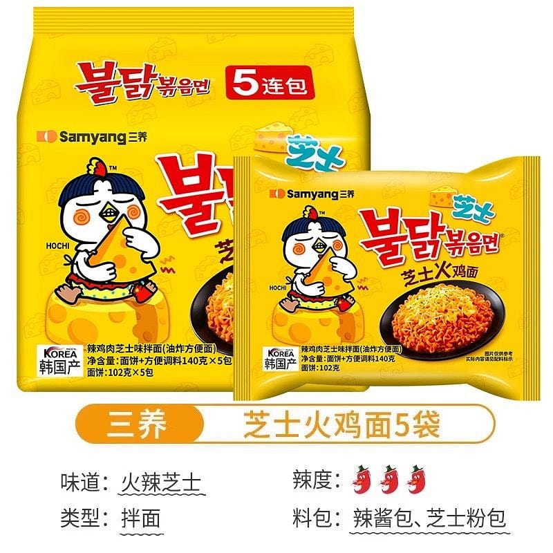 Korean San Yang Cheese Buldak Noodles 700g 700 g