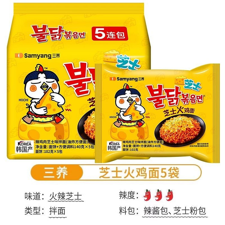 正宗韩国三养芝士火鸡面700g方便面韩式泡面速食 700 克