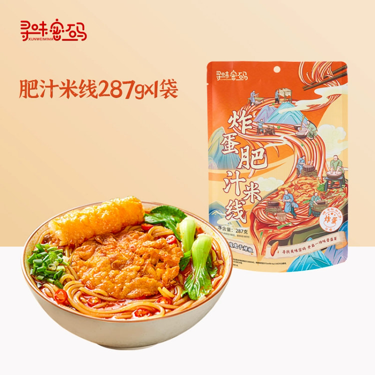 寻味密码肥汁米线方便速食港式夜宵287g*1袋