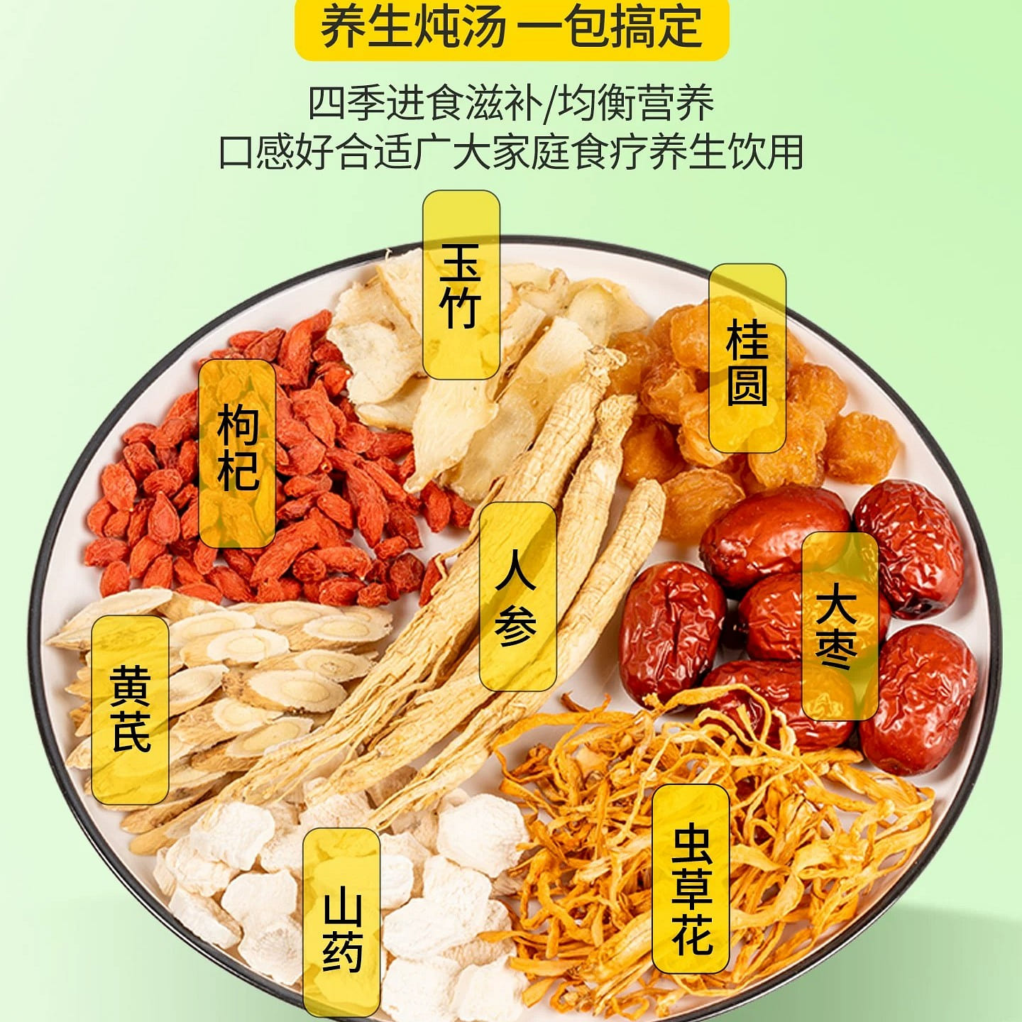Ginseng and Cordyceps Flower Soup 64*2 128 g