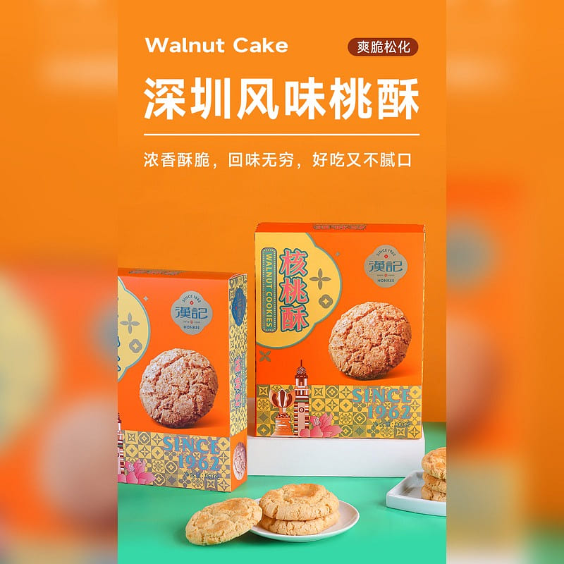 Walnut Cookies 160G 1 box