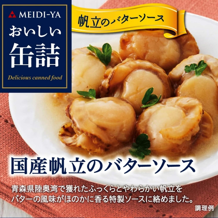 Canned Food Scallops Butter Seafood MEIDI 75g