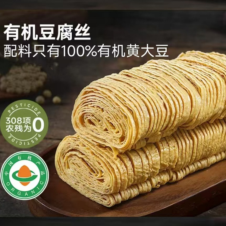 中澜 有机豆腐丝300g*1袋 云南石屏特产凉拌火锅豆皮腐竹丝云丝千张干丝