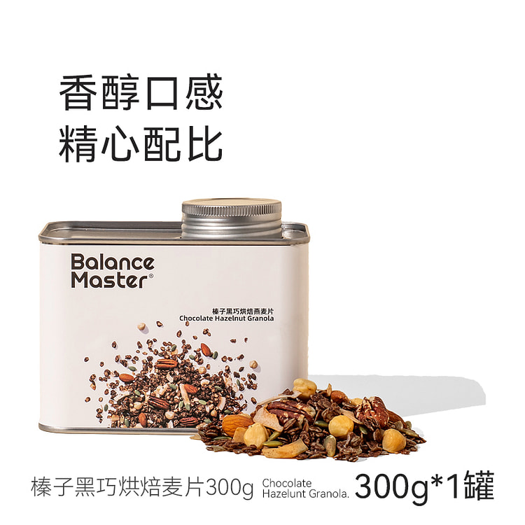 均衡大师榛子黑巧烘焙燕麦片坚果冲饮300g*1罐