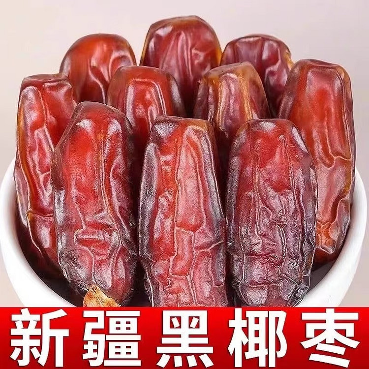 正宗新疆特产沙漠黑椰枣100g
