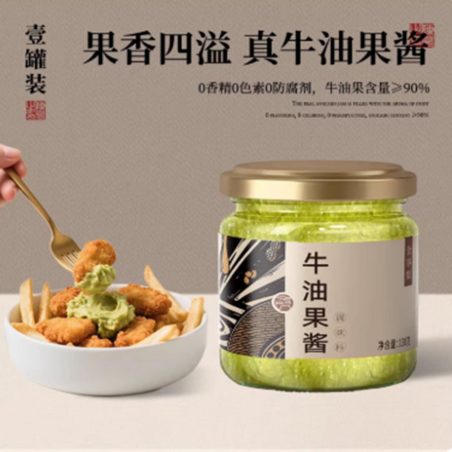 guacamole 130 g
