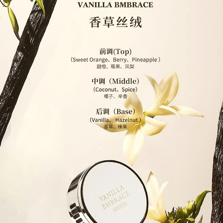 名创优品 出风口车载香薰 礼盒装 白·香草丝绒 1 盒