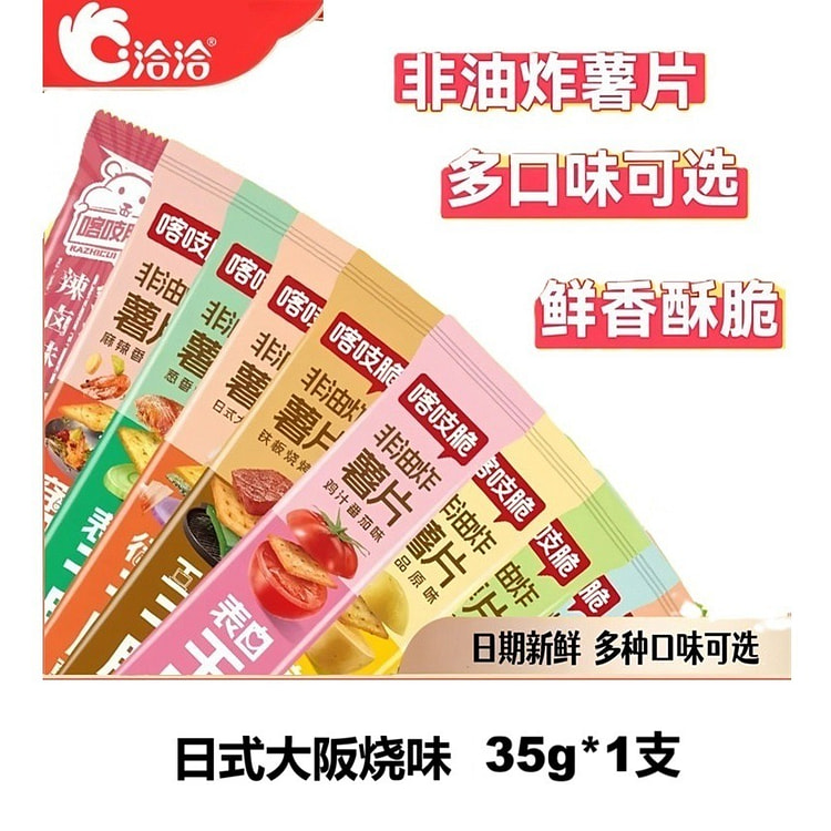 ChaCha Crunchy Potato Crisps(Okonomiyaki) 1pc 35 g