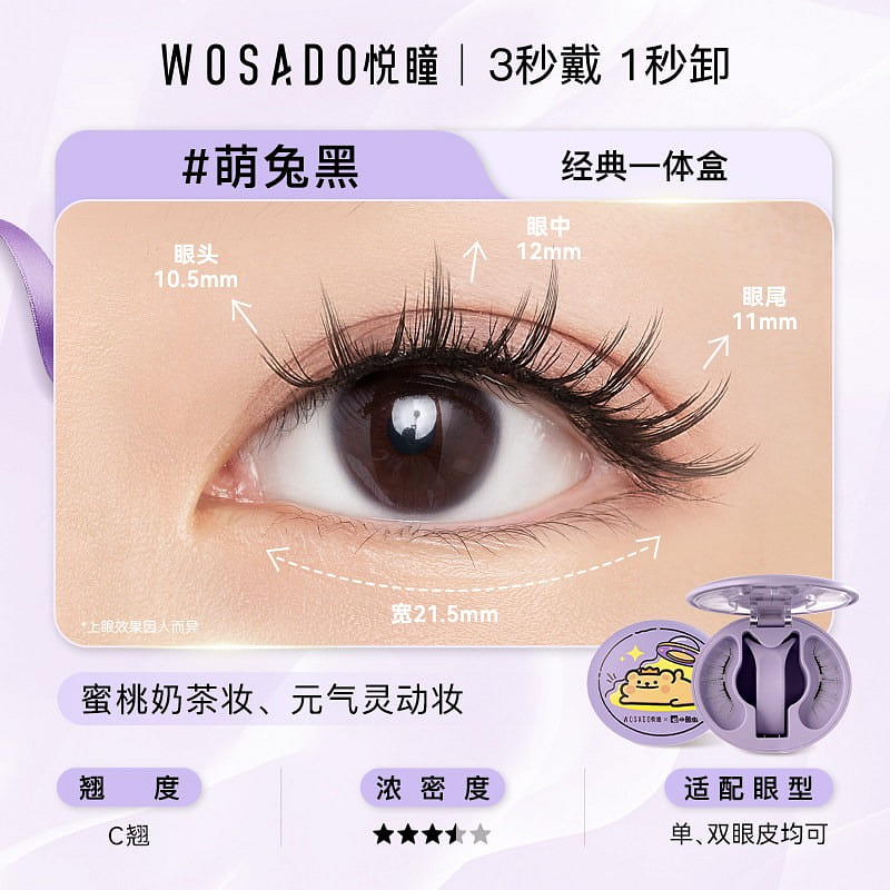 WOSADO Magnetic Eyelashes Cute Rabbit Black 1 box