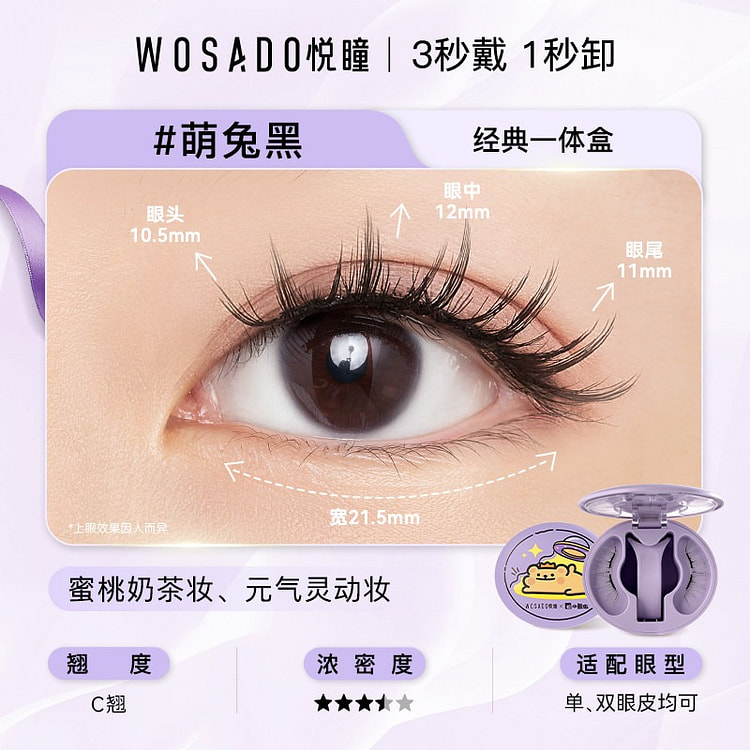 WOSADO Magnetic Eyelashes Cute Rabbit Black 1 box