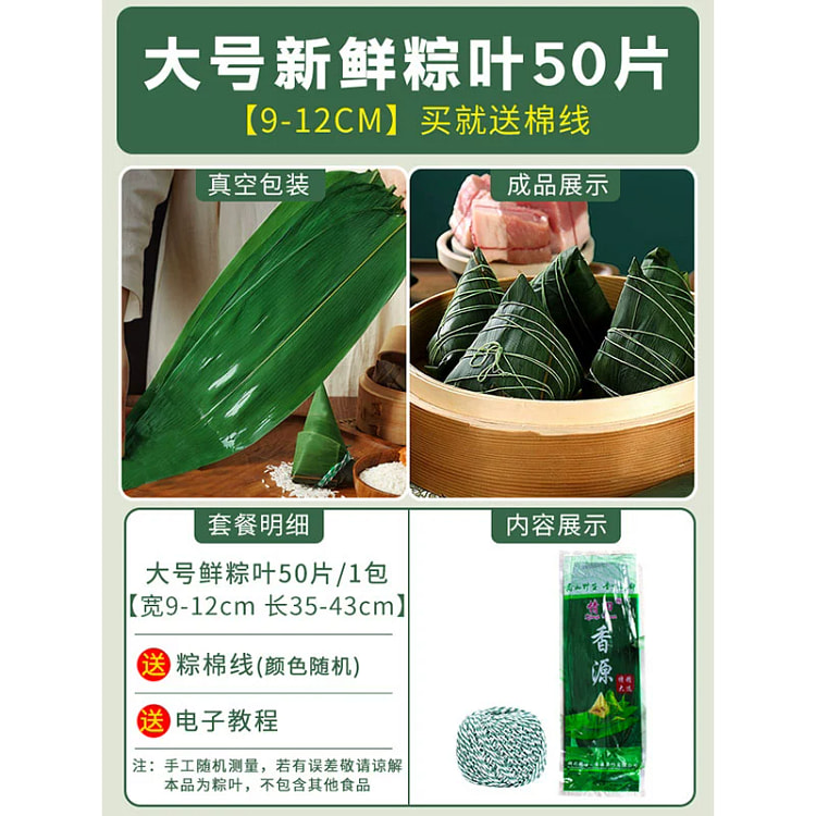 粽子叶新鲜大号50片