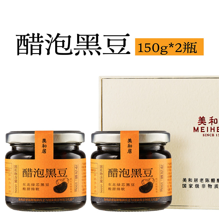 Meiheju vinegar soaked black beans 150g * 2 300 g