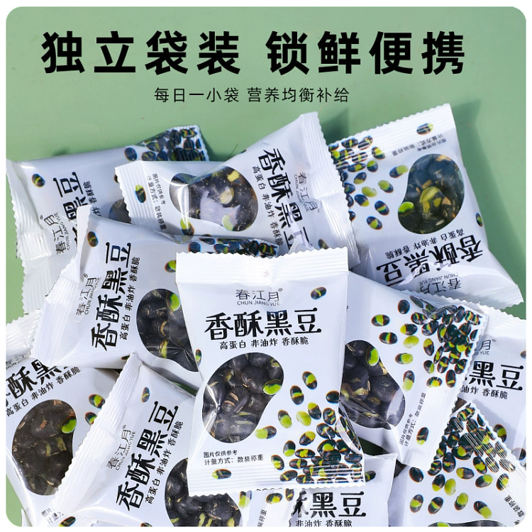 香酥黑豆 即食小包装绿心原味轻盐味干炒熟黑豆新货零食500gX1袋