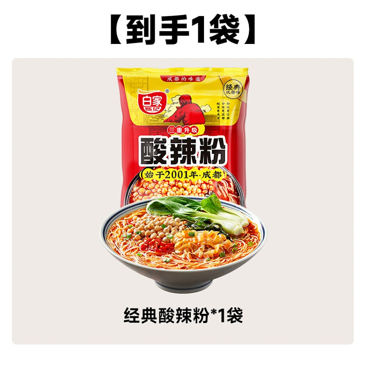 Hot and sour vermicelli