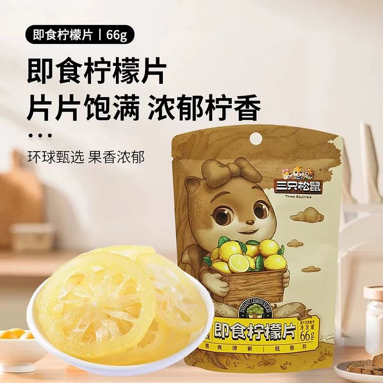 [Three Squirrels] Dried Lemon Snack 66g* 1 pack