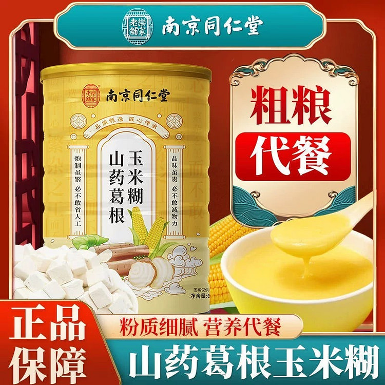 Tongrentang yam, kudzu root, corn paste