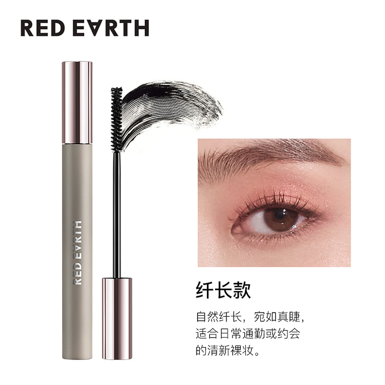 红地球睫毛膏卷翘浓密纤长防水4g*1个