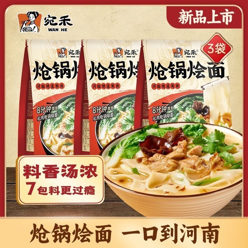 Get Henan characteristic wide noodles knife cut noodles bag boiled