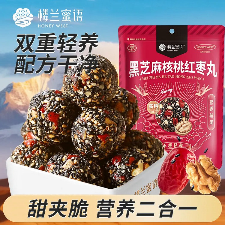 Black Sesame, Walnut, and Red Date Pills * 2 240 g