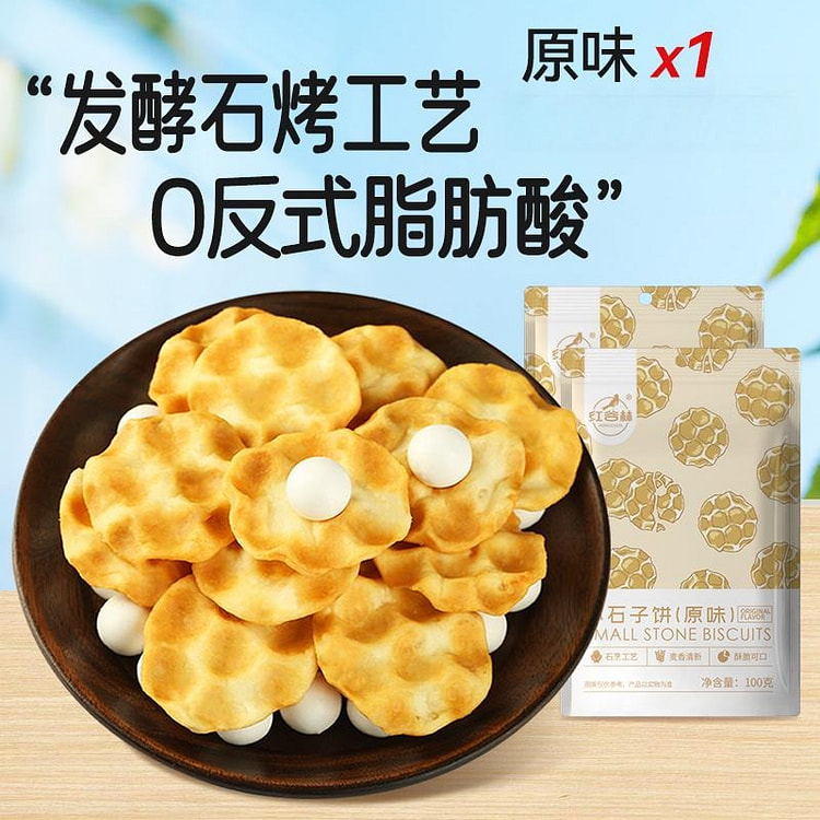 红谷林原味小石子饼石头饼石子饼干追剧100g 100 克
