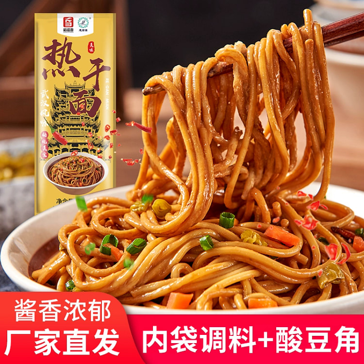 热干面湖北特产挂面武汉干拌面方便速食带调料包150g*1袋