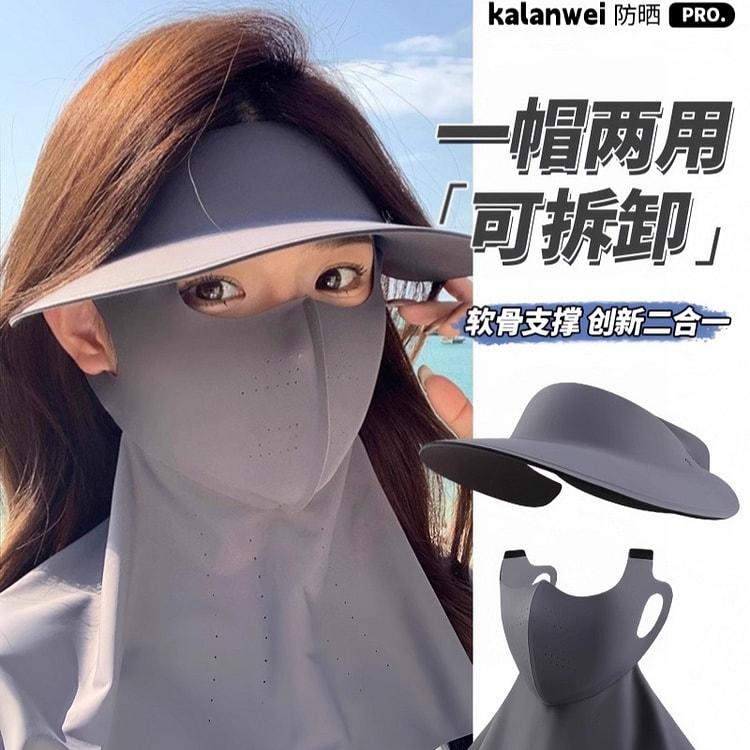 茉寻官 防晒面罩冰丝口罩护颈帽子一体 护颈款摩卡灰