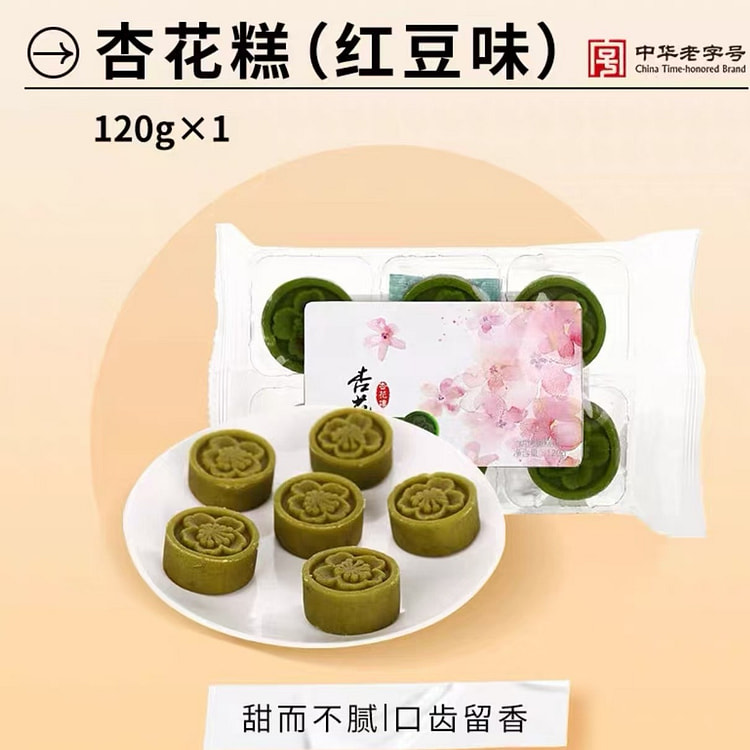 杏花楼中华老字号 杏花糕（红豆味）