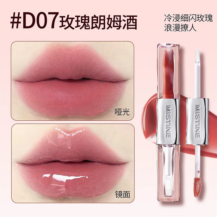 Mistine 密丝婷双头唇釉 D07玫瑰朗姆酒 1 个