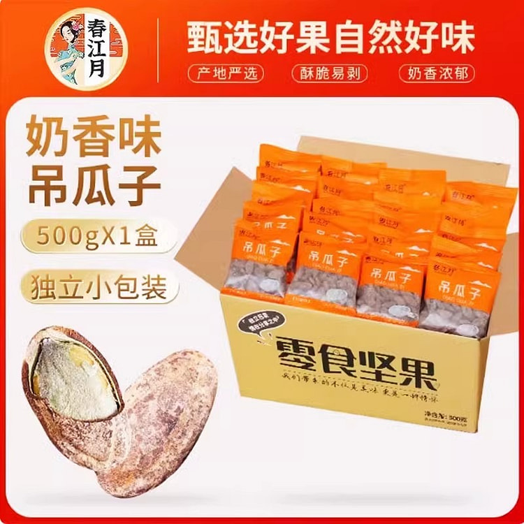 Melon seeds milk flavor large granules 500g