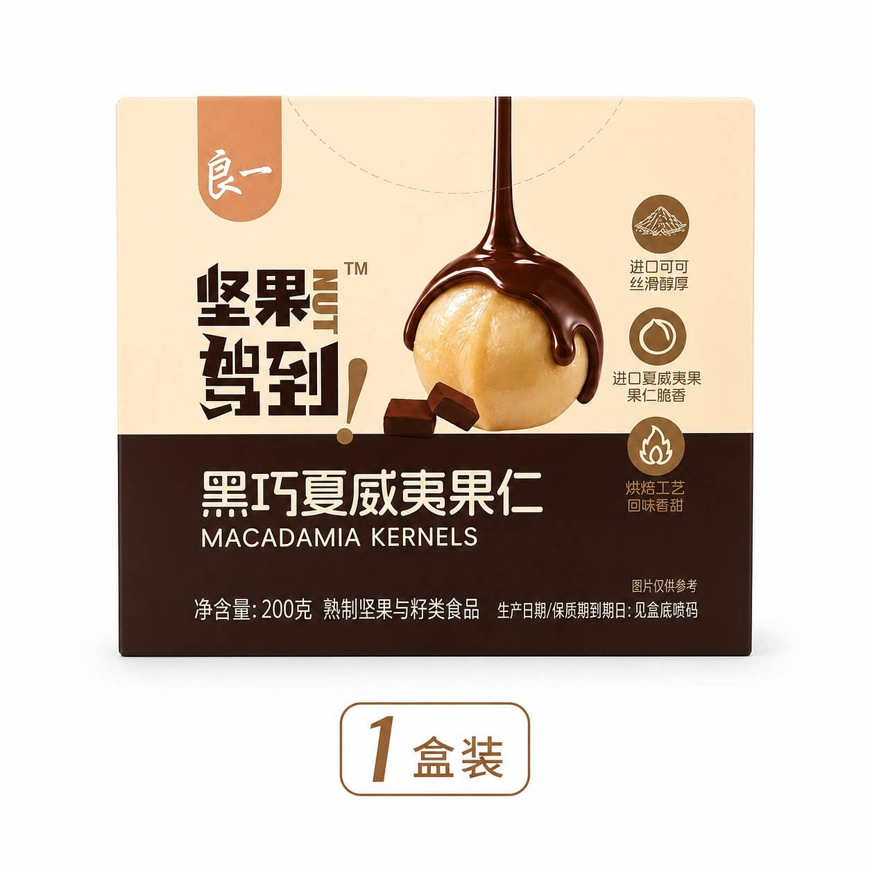 Black Chocolate Hawaiian Nut 200g 200 g