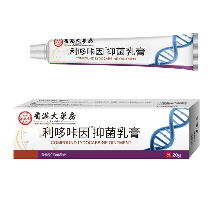 香港大药房复方利哆咔因软膏20g盐酸卡因延时乳膏