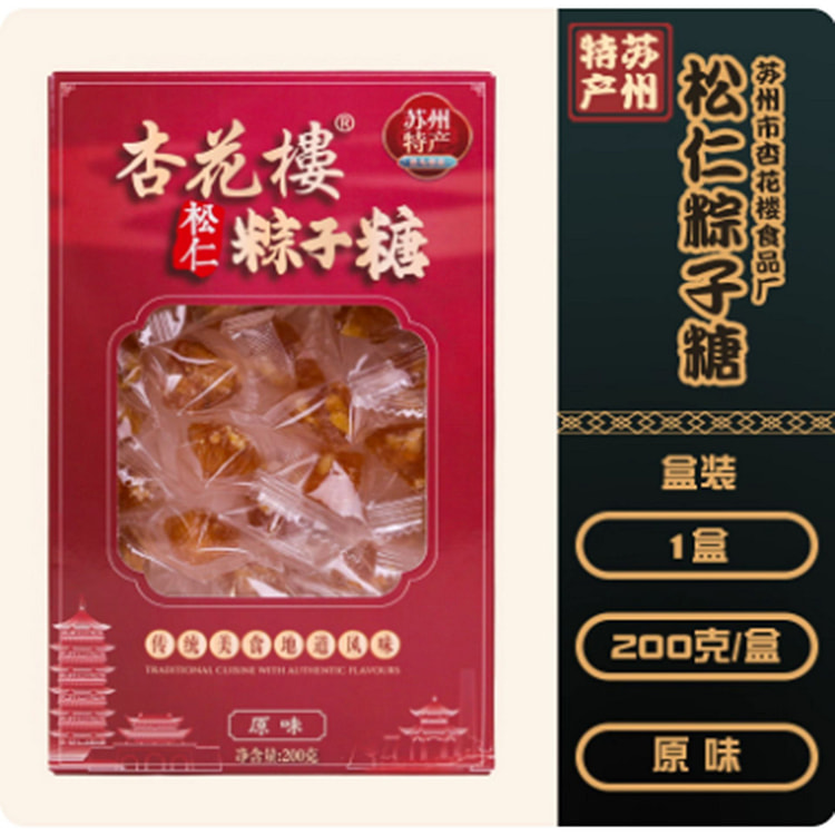 Xinghualou Pine Nut Zongzi Candy 200 g