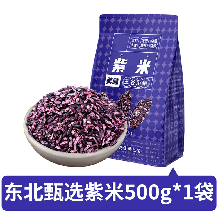 Northeast selection of purple rice 500g*1 bag