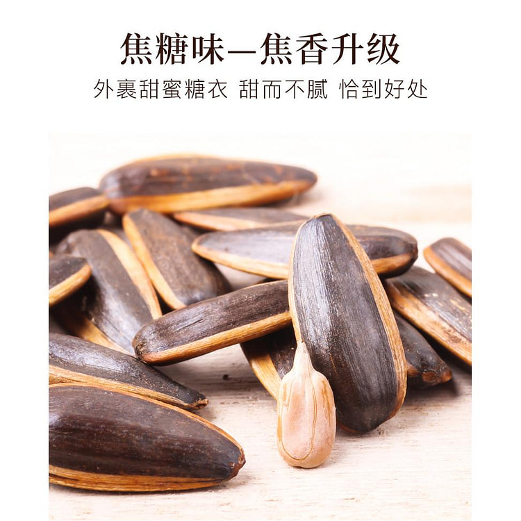 老街口焦糖味瓜子零食500g/袋