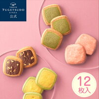 東京風月堂 春のクッキー12枚入 1 個 - Weee!