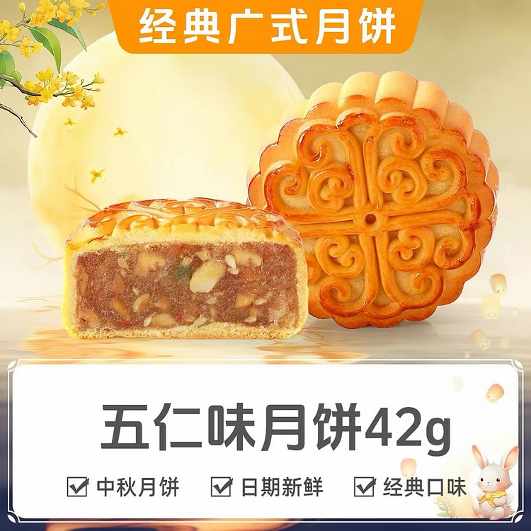 Wurenwei Cantonese Mooncake 42 g