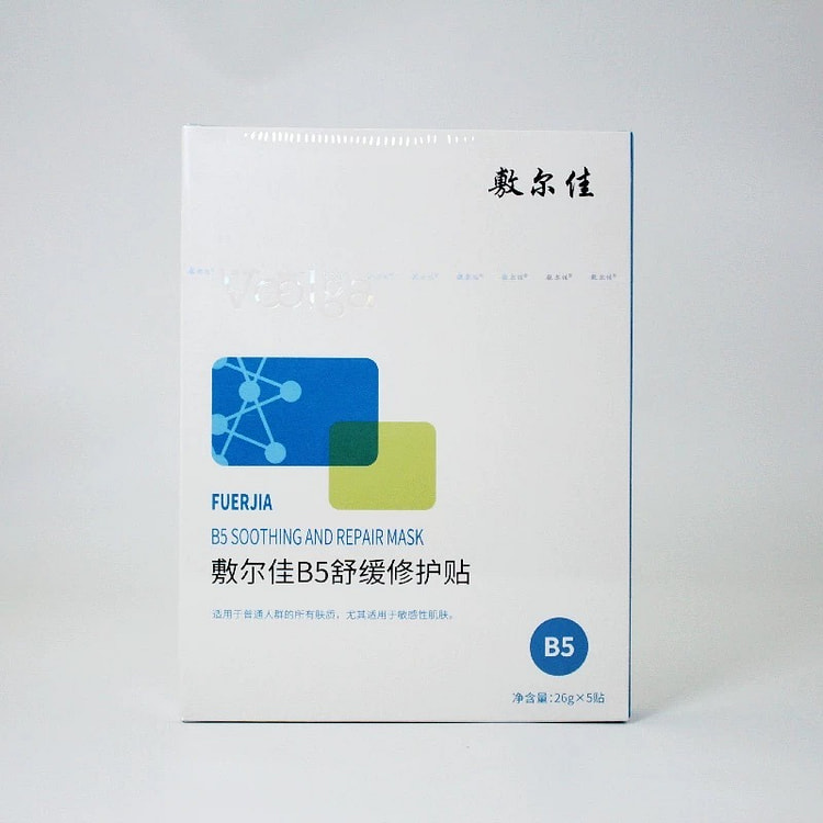 敷尔佳b5舒缓修复贴保湿修复滋润补水舒缓敏感肌面膜5片/盒