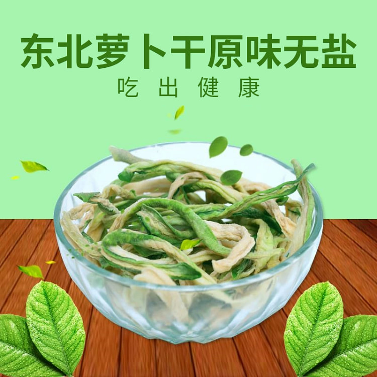 绿萝卜干*1袋